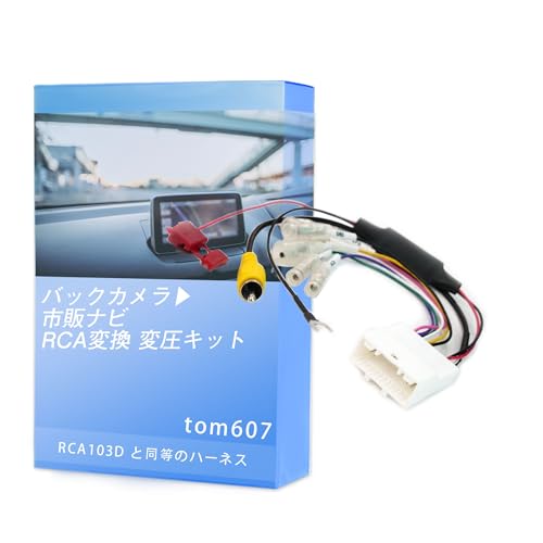 �o�b�N�J���� �ϊ��n�[�l�X 24��� �X�e�A�����O 24P RCA103D �����i