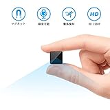 超小型隠しミニカメラ Gumgood 1080P高画質 動体検知 電池式 小型 監視カメラ 長時間録画/録音 屋内家庭用 携帯便利 日本語取扱付き