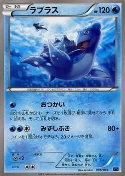 ラプラス HP90 ポケモンカード Amazon.co.jp: ポケモンカードゲーム S4a 031/190 ラプラスV 水