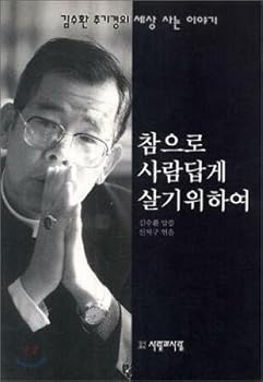 Paperback Indeed, people expect to live (Korean edition) [Korean] Book