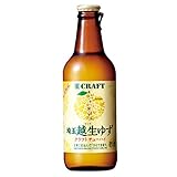 宝 寶CRAFT 越生ゆず [瓶] 330ml x 24本[2ケース販売] 【埼玉県/東京都/千葉県/神奈川県限定】[宝酒造/チューハイ/日本/ALC8%][同梱不可]