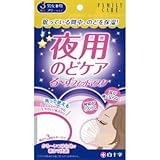 白十字 ファミリーケア るーずフィットマスク 夜用のどケア 3枚入 × 5個セット