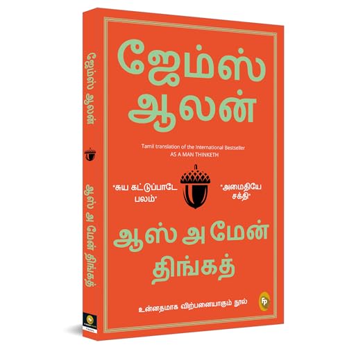 As A Man Thinketh (Fingerprint! Tamil) (Tamil Edition)