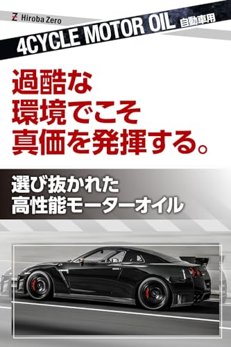 Hiroba Zero Z モーターオイル 5W-30 AQ5 20L