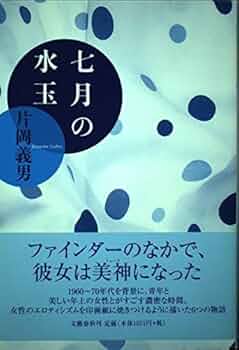片岡義男 まとめ売り 片岡義男 角川文庫 友よ、また逢おう 昭和 - メルカリ