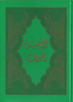Hardcover The New Testament in Arabic: Sharif Translation [Arabic] Book