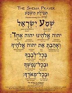 The Shema Prayer in Hebrew Print - Deuteronomy 6:4-5 (8"x10" V.1)