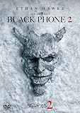 ブラックフォン 2 [DVD]