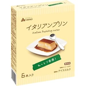 赤城乳業　イタリアンプリン42ml×6本×8箱" 