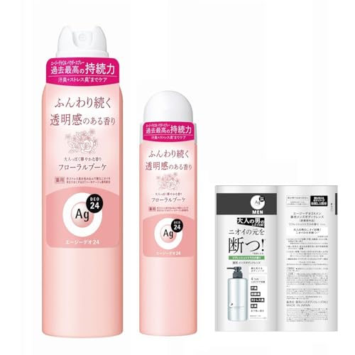 【Amazon.co.jp限定】エージーデオ24 【セット】 デオドラントスプレー フローラルブーケ L 142g+S 40g+おまけ ニオイ 殺菌 汗臭 制汗剤 デオドラント 脇 制汗スプレー レディース メンズ