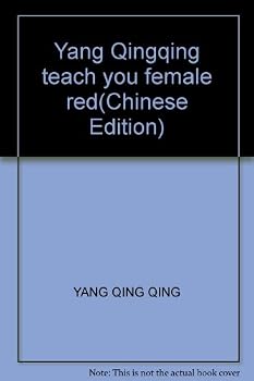 Yang Qingqing teach you female red(Chinese Edition)