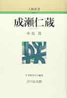 日本伝説叢書〈北武蔵の巻〉 (1978年) 41rRsz70I5L.jpg