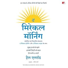 The Miracle Morning (Hindi Edition) cover art