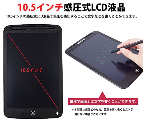prendre 電子メモパッド 10.5インチ 感圧式 LCD 液晶 消去ロック機能 電池交換対応 メモ帳 メッセージ ボード 伝言板 繰り返し （ブラック） PR-LCDPAD03-BK