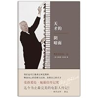 The Dark Side of Genius (Chinese Edition) 7544257096 Book Cover