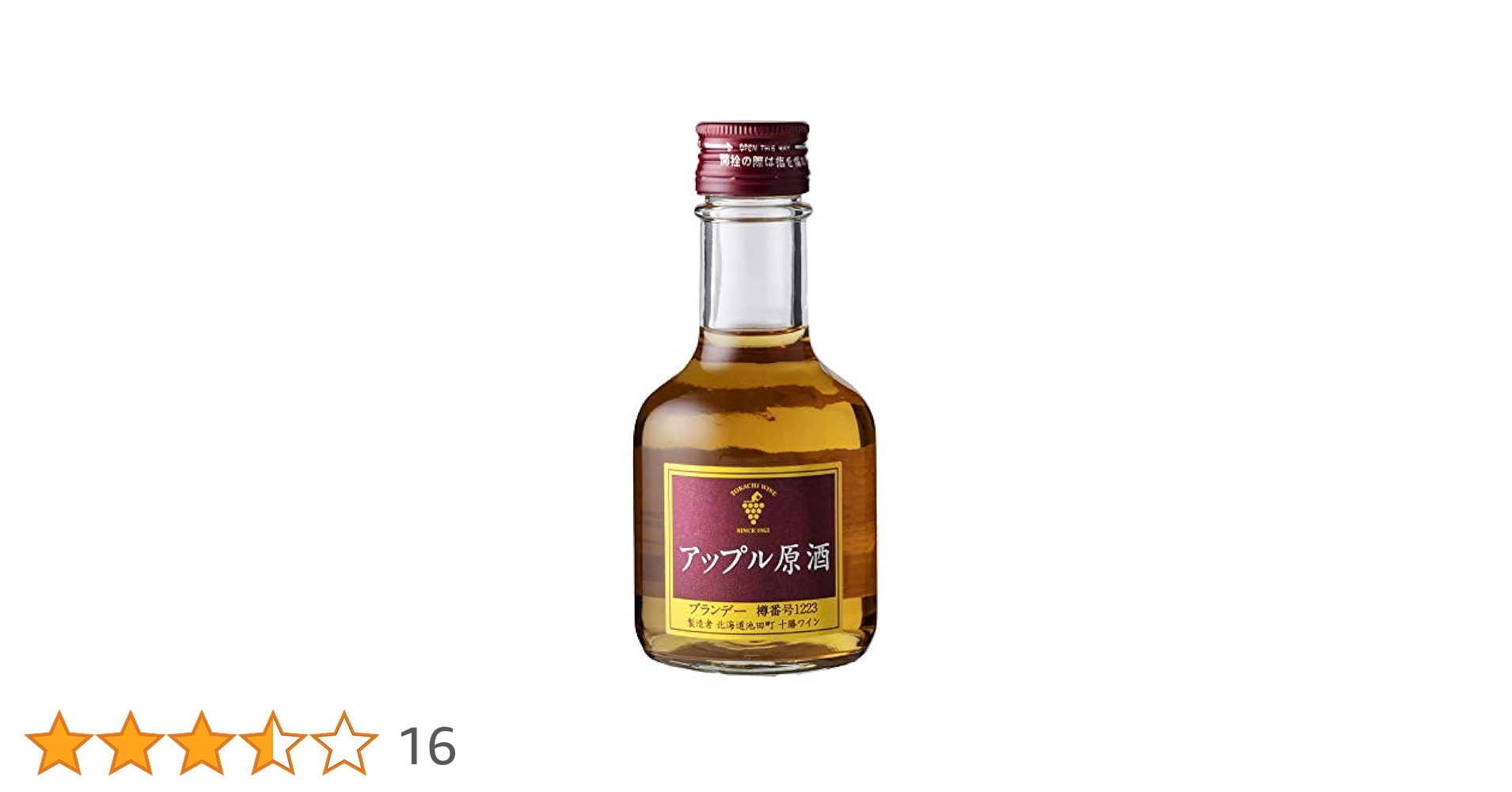 Amazon.co.jp: 十勝ブランデー アップル原酒 [ ブランデー 180ml