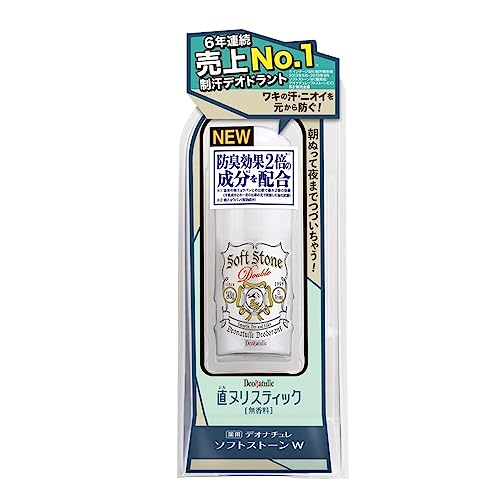 【美浜卸売】薬用 デオナチュレ ソフトストーンW 無香料 20g ×3個セット