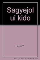 Sagyejŏl ŭi kido: Yi Hae-in kidosi moŭm 8941993075 Book Cover