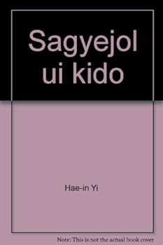 Unknown Binding Sagyejo?l u?i kido: Yi Hae-in kidosi mou?m (Korean Edition) [Korean] Book