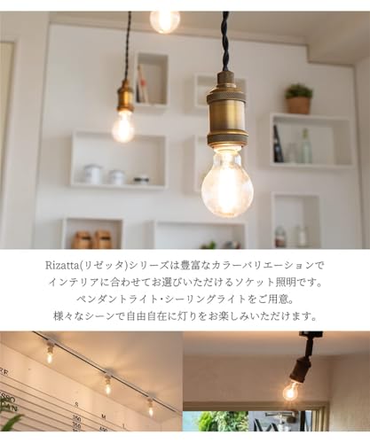 Ampoule ペンダントライト 照明 おしゃれ ソケット E17 1灯 照明器具 電球別売 艶あり ブラック ピアノブラック Rizatta リゼッタ 1P [2]