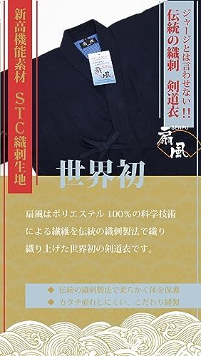 Amazon.co.jp: 剣道防具コム 扇風ジャージ剣道着 剣道衣 (2LB号