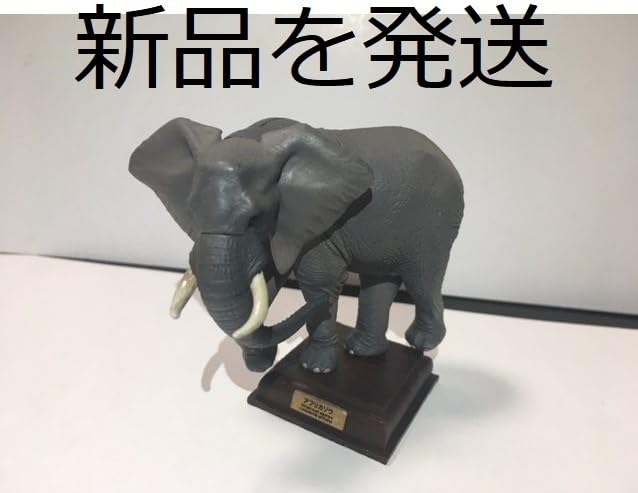 Amazon.co.jp: 奇譚クラブ サバンナ フィギュア ネイチャー