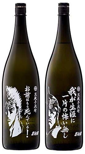 光武酒造場 北斗の拳 お前はもう死んでいる 我が生涯に一片の悔い無し 芋焼酎 25度 1800ml×2本セット