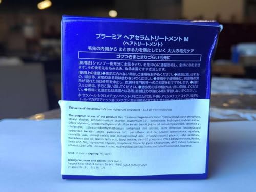 Milbon Hairserum Treatment M 7.1 oz - Thumbnail 2
