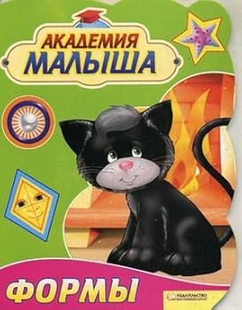 Hardcover Academy kid Forms Akademiya malysha Formy [Russian] Book