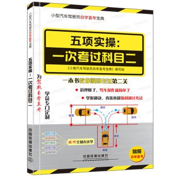 Five practical operation: One test had two subjects