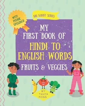 My First Book of Hindi Words- Fruits & Veggies NRI Nanny Series for Bilingual Kids using Phonics: Expand your child's Hindi vocabulary with pronunciation guides.