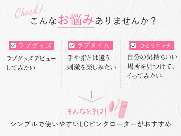 ラブコスメ ピンクローター ローター 女性用 静か 人気 リモコン 大人のおもちゃ ラブグッズ アダルトグッズ 公式 - 画像3