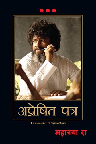 (APRESHIT PATRA) (Hindi Edition) [Hindi] 8183222110 Book Cover