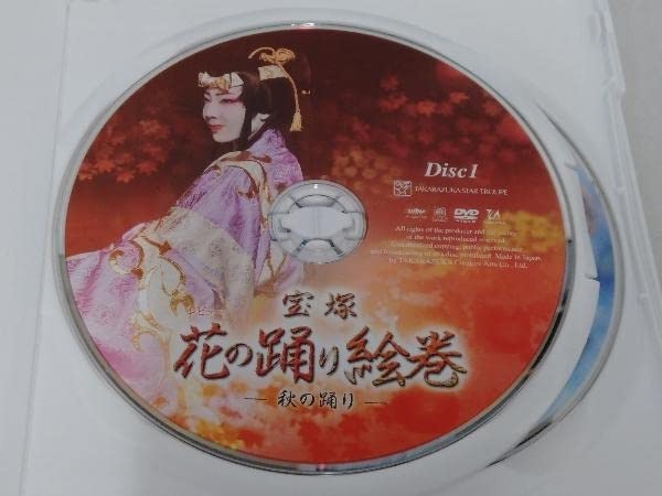 Amazon.co.jp: DVD 宝塚歌劇団星組 宝塚花の踊り絵巻/愛と青春の旅だち 