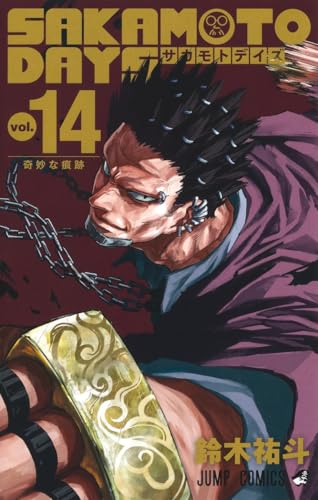 SAKAMOTO DAYS 14の表紙