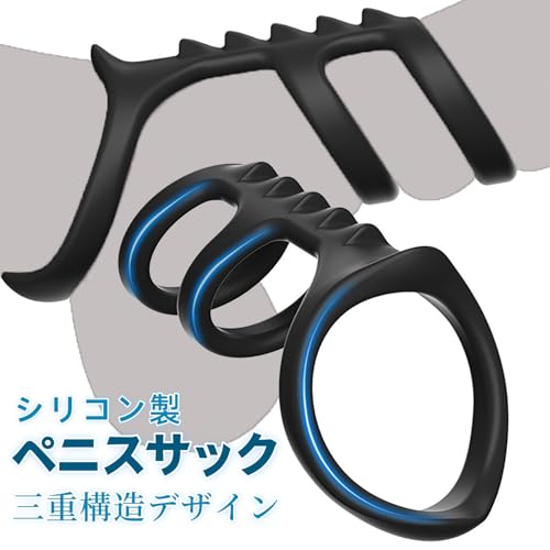 コックリング ペニスリング シリコン製 ペニスサック 三重設計 こっくんリング メンズ用 ブラック - 画像2
