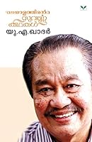 Malayalathinte Suvarnakathakal B00DCQJQ40 Book Cover