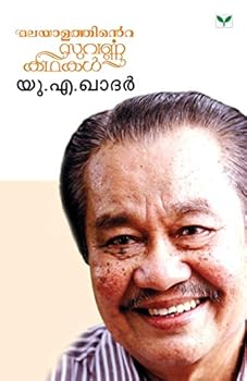 Paperback Malayalathinte Suvarnakathakal [Malayalam] Book