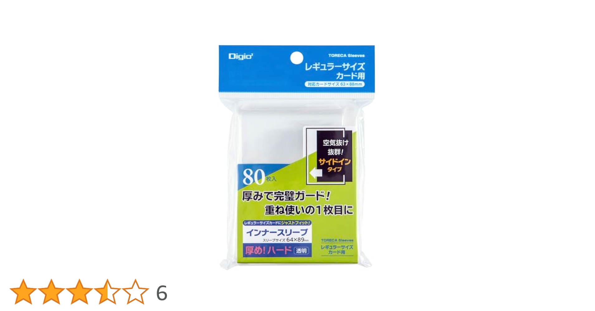 Amazon | Digio2 トレカスリーブ/ハード・インナー横入れ