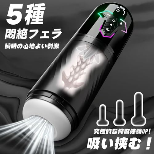 【絶頂搾取NO.1!】電動オナホ オナホ おなほーる 男性 人気 リアル【7絶頂ピストン +5爆吸+ 10爆振+42℃知能加熱+爆舐】「アプリ遠隔+液晶ディスプレイ+低騒音」電動オナホール あだるとグッズ おなにーグッズ男性用 人気 フェラホール 大人のおもちゃ 男 3D内部構造 柔らかい素材 外し可能 USB充電式 アダルトグッズ 日本語説明書付き - 画像5