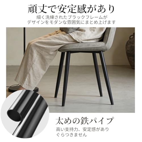 TUIYIDUO ダイニングチェア 2脚セット 耐荷重約150kg ダイニング椅子 リビングチェア 鉄フレーム 背もたれ付き クッション座面 お手入れしやすい 食卓椅子 カフェ・接待所・会議室 人工皮革 モダン 北欧風 組立簡単（幅45x奥行42x高さ88cm、グレー ） [3]