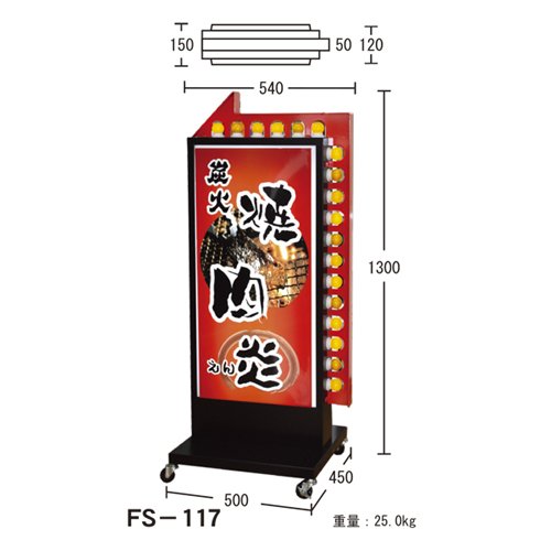 Amazon | ヒラハラ 点滅電飾スタンド看板 FS-117 ブラック ダクト