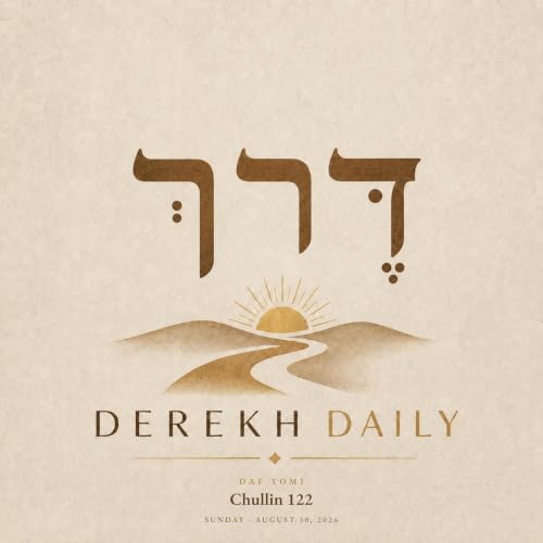 Daf Yomi - Chullin 122 - 8/30/2026