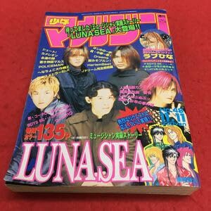 激レア☆BECK ベック 新連載号 月刊少年マガジン1999年7月号 激レア☆BECK ベック 新連載号 月刊少年マガジン1999年7月号