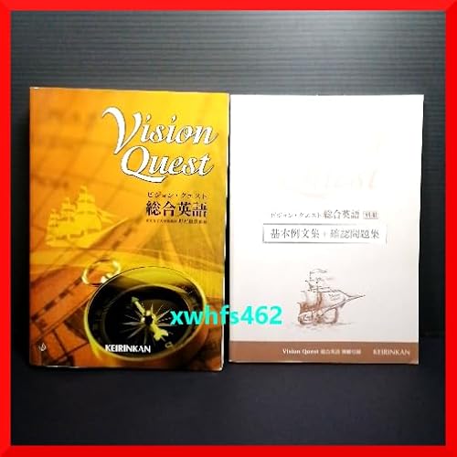 Vision Quest �����p�� �r�W�����E�N�G�X�g ��{�ᕶ�W+�m�F���W�t �������q�勳���ďC ���ȏ� �Q�l�� �p���@ �P�� ���Z 208