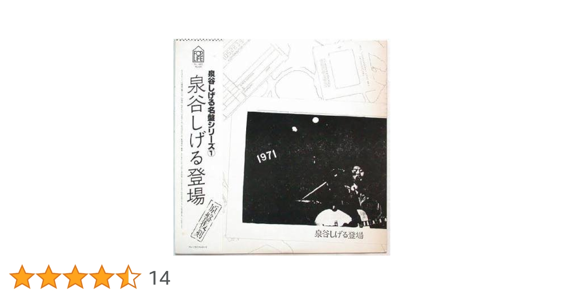 Amazon.co.jp: 登場: ミュージック