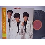 ■LP シブがき隊/夏・Zokkon ─Memories For You─ 帯、カレンダー付 CBS・ソニー 28AH 1547 本木雅弘 布川敏和 薬丸裕英 ◇r2710
