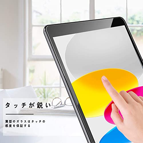 Holdtech iPad 第10世代 ガラスフィルム 2022 10.9インチ 強化ガラス iPad 10世代 iPad10 保護フィルム アイパッド10世代 液晶保護フィルム 気泡防止 自動吸着
