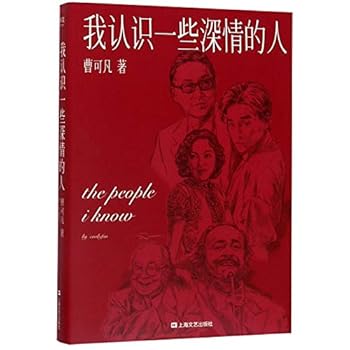 Paperback The People I Know (Chinese Edition) [Chinese] Book
