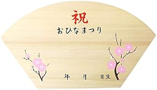 Amazon Co Jp 人気のひなまつり 絵本ランキング